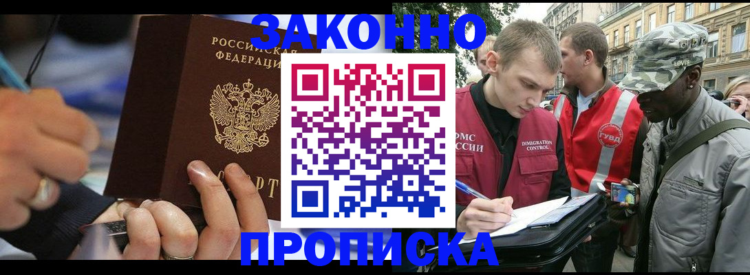 временная регистрация адрес в Пущино