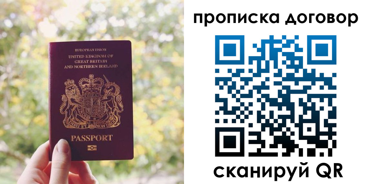 прописка поиск в Пущино