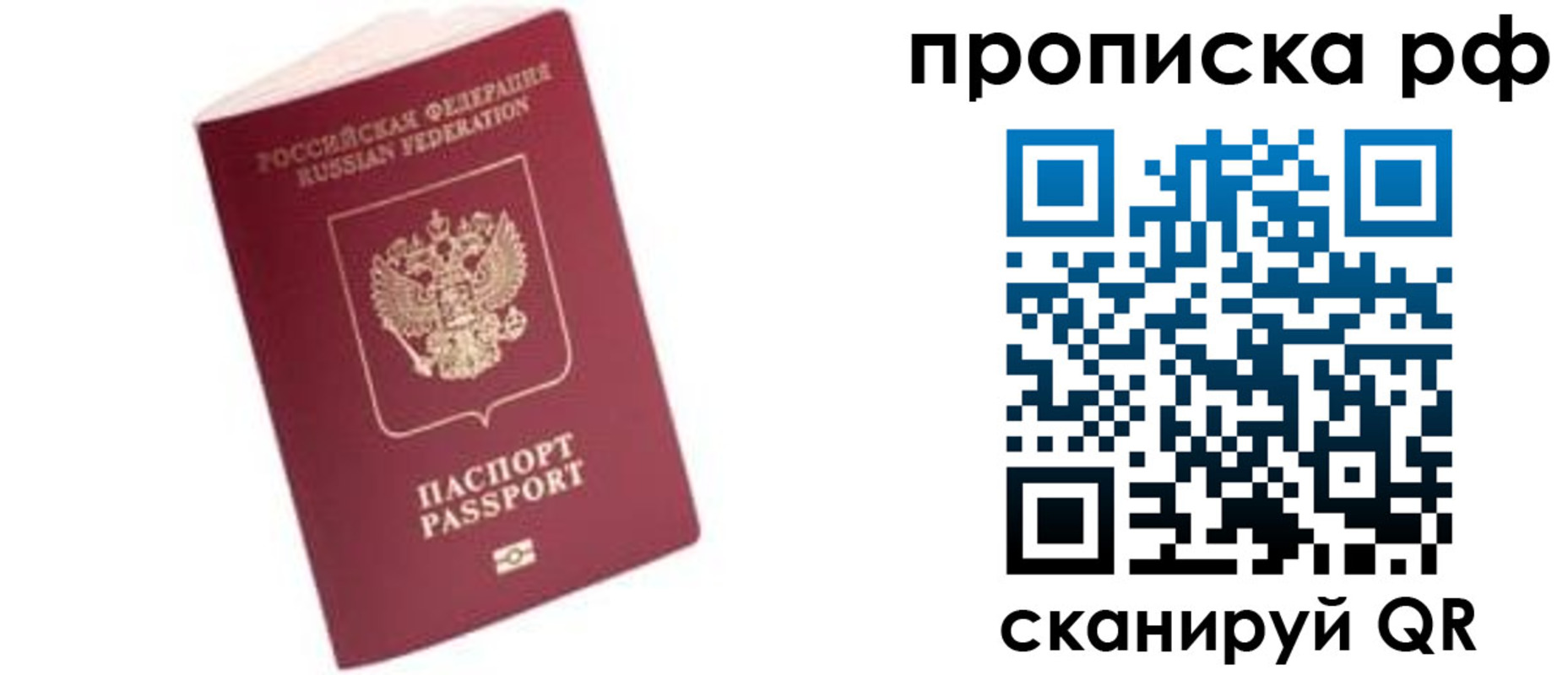 прописка регистрация в Пущино