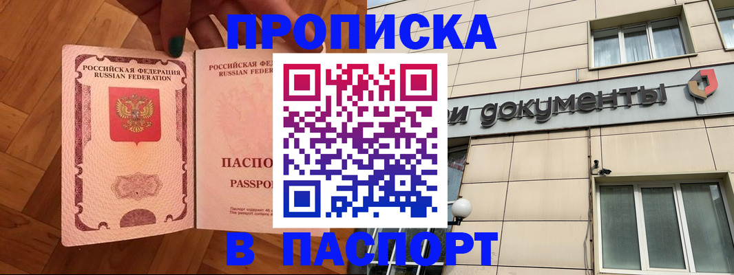 найти адрес прописки в Пущино