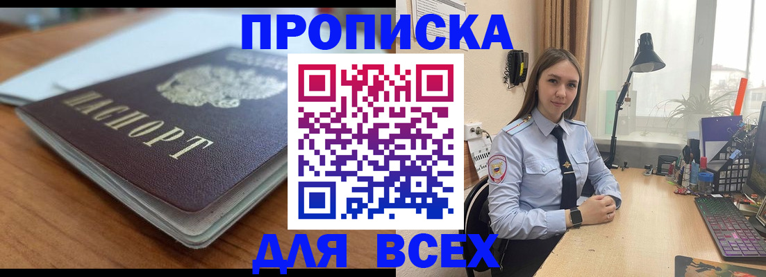 регистрация в Пущино