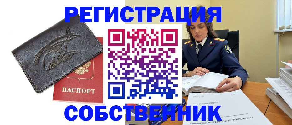 временная регистрация надежно в Пущино